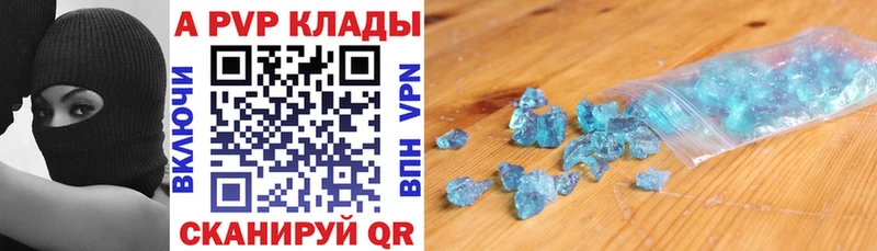 ссылка на мегу ссылки  даркнет состав  А ПВП Соль  где купить наркоту  Бежецк 