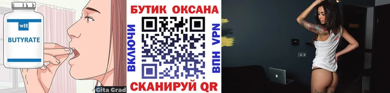 купить наркотики сайты  Бежецк  Бутират бутик 