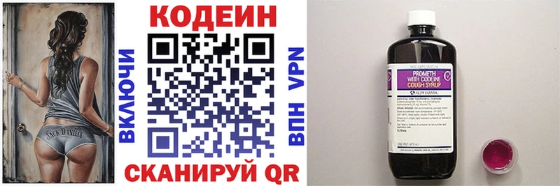 купить наркотики цена  Бежецк  Кодеиновый сироп Lean напиток Lean (лин) 