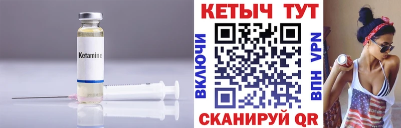 КЕТАМИН VHQ  Бежецк 