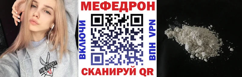 дарнет шоп  Бежецк  Меф мука 
