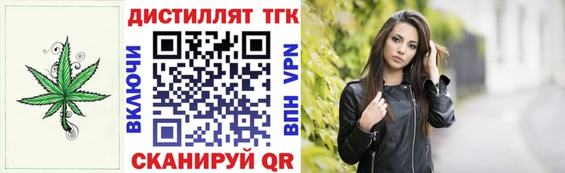 Дистиллят ТГК вейп  сколько стоит  mega вход  Бежецк 